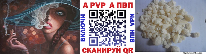 APVP VHQ  Купить закладки  Игарка 
