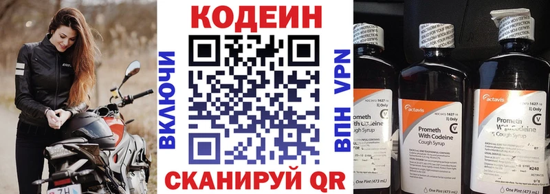 Купить где  Игарка  Кодеиновый сироп Lean Purple Drank 