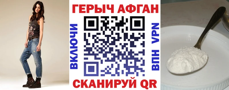 Героин хмурый Купить закладки Игарка